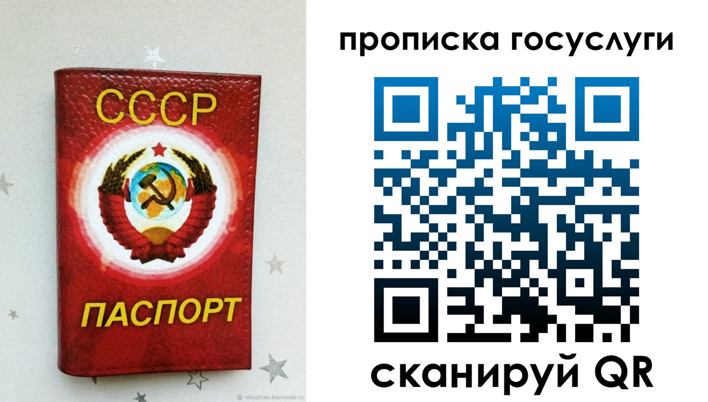 прописка от собственника в Обояни
