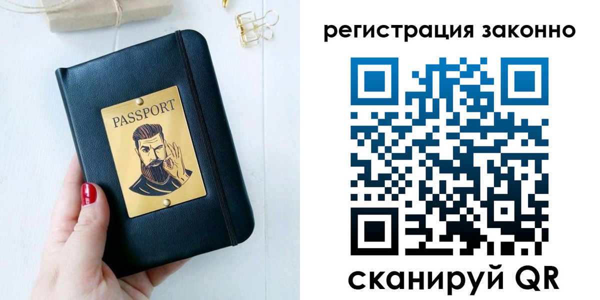 временная регистрация для школы в Обояни