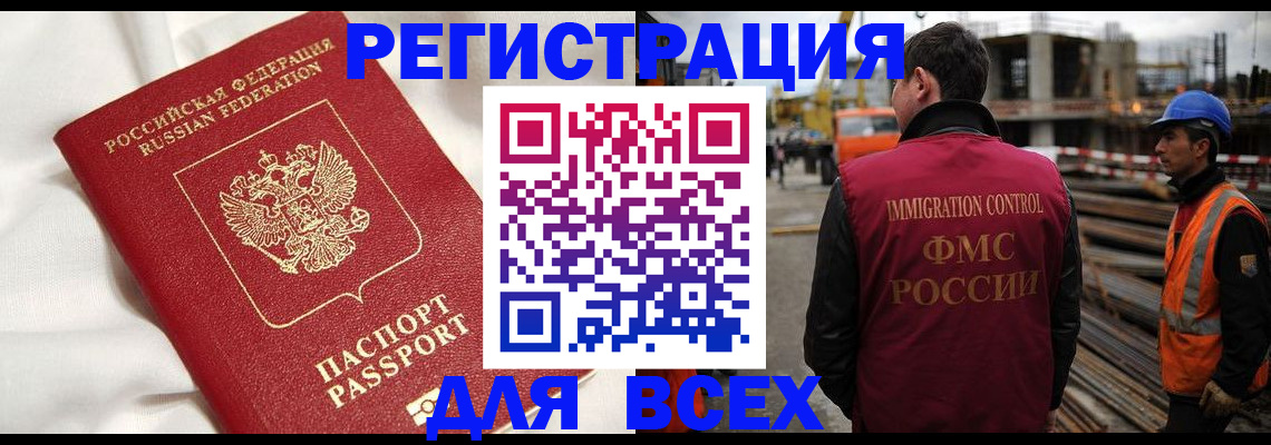 временная регистрация для школы в Обояни