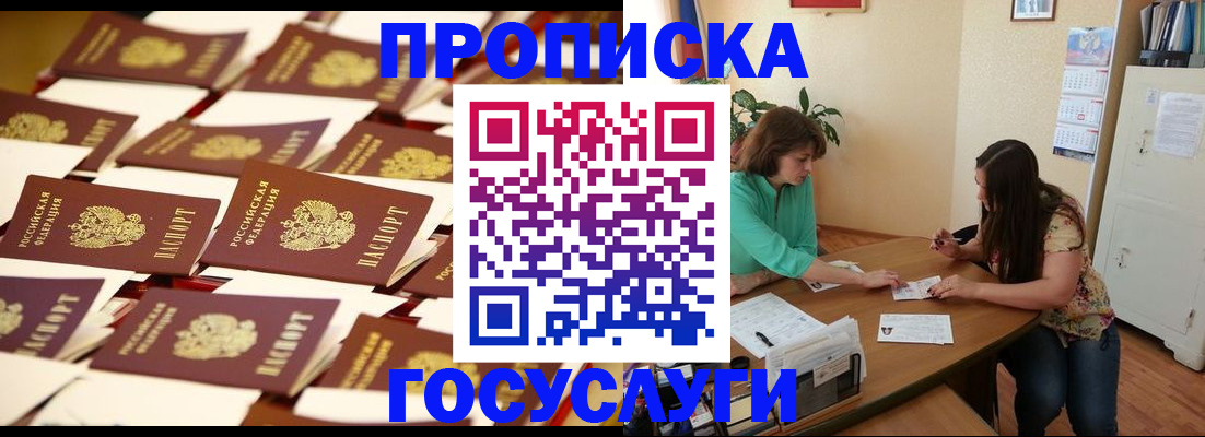 временная регистрация в квартире в Обояни
